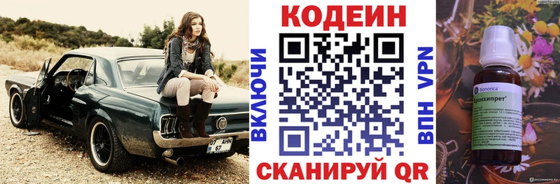 маркетплейс Telegram  Чебоксары  Кодеин Purple Drank  наркота 